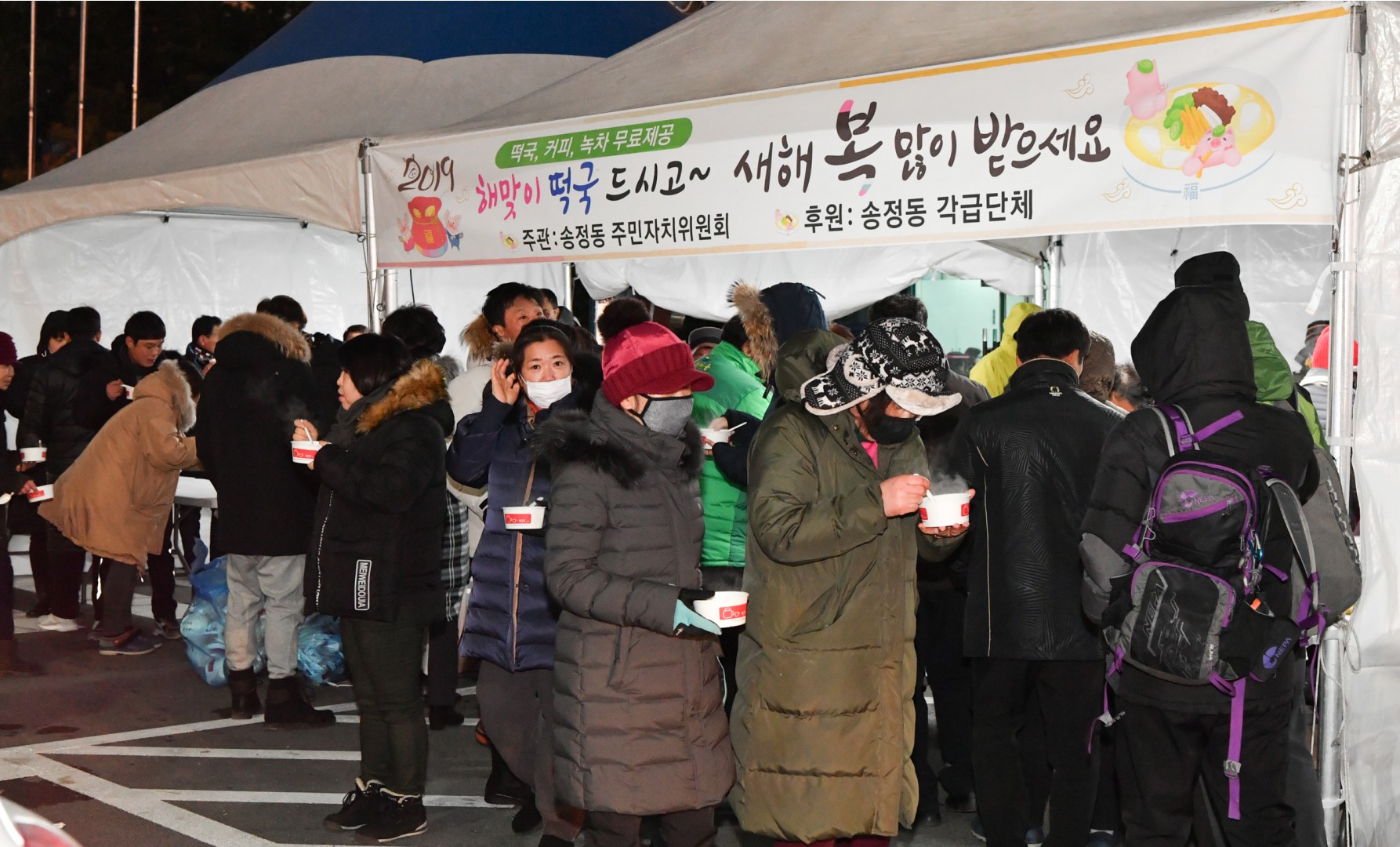 송정 떡국나누기 및 삼절사참배 4