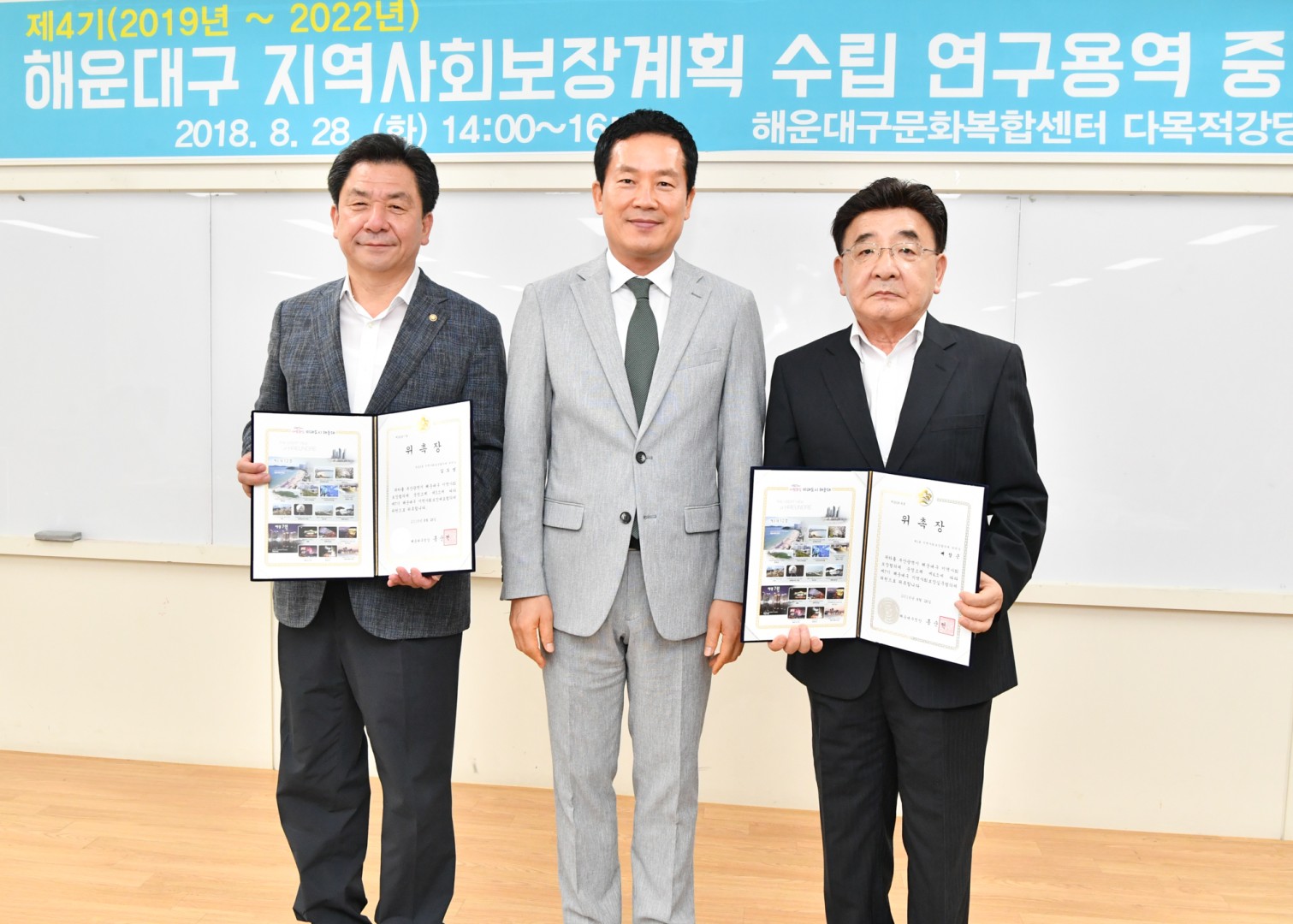 지역사회보상계획 용역중간보고회 7