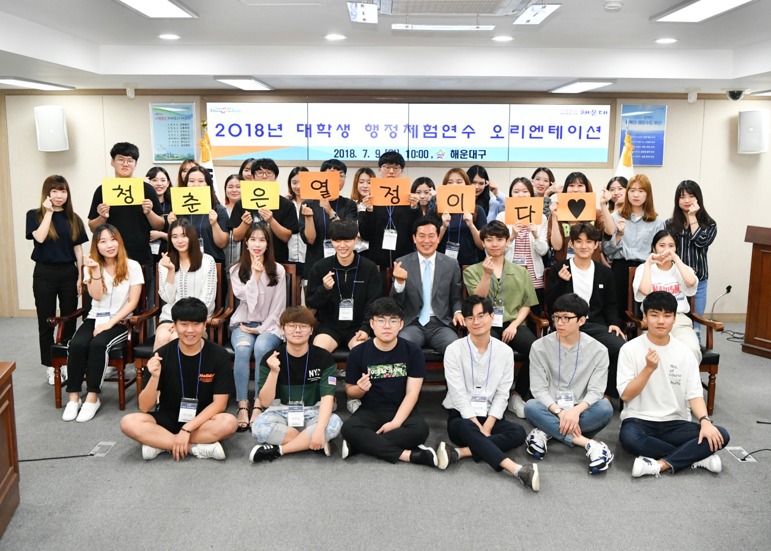 대학생 행정연수 1