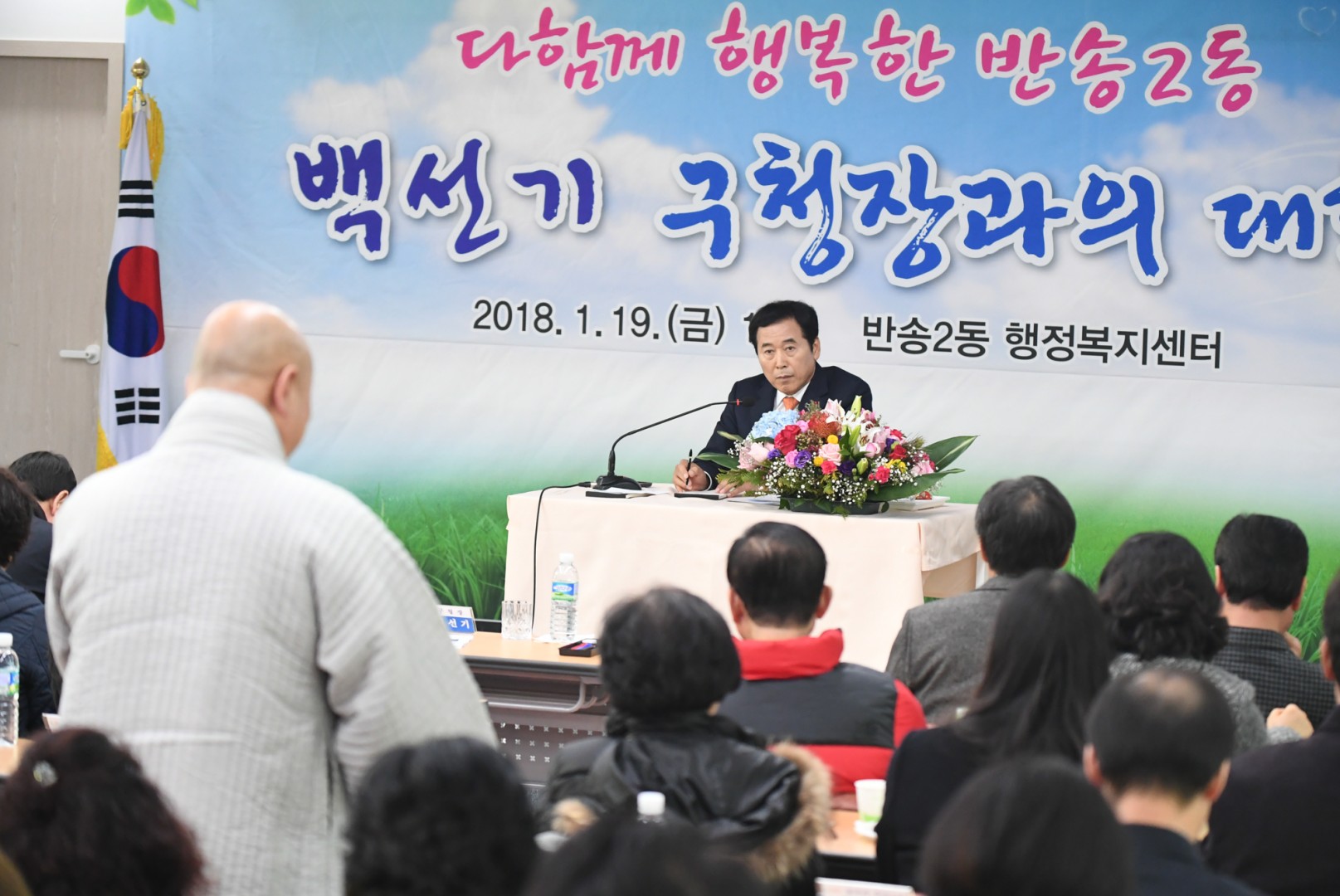 동순방-반송1.2동 25