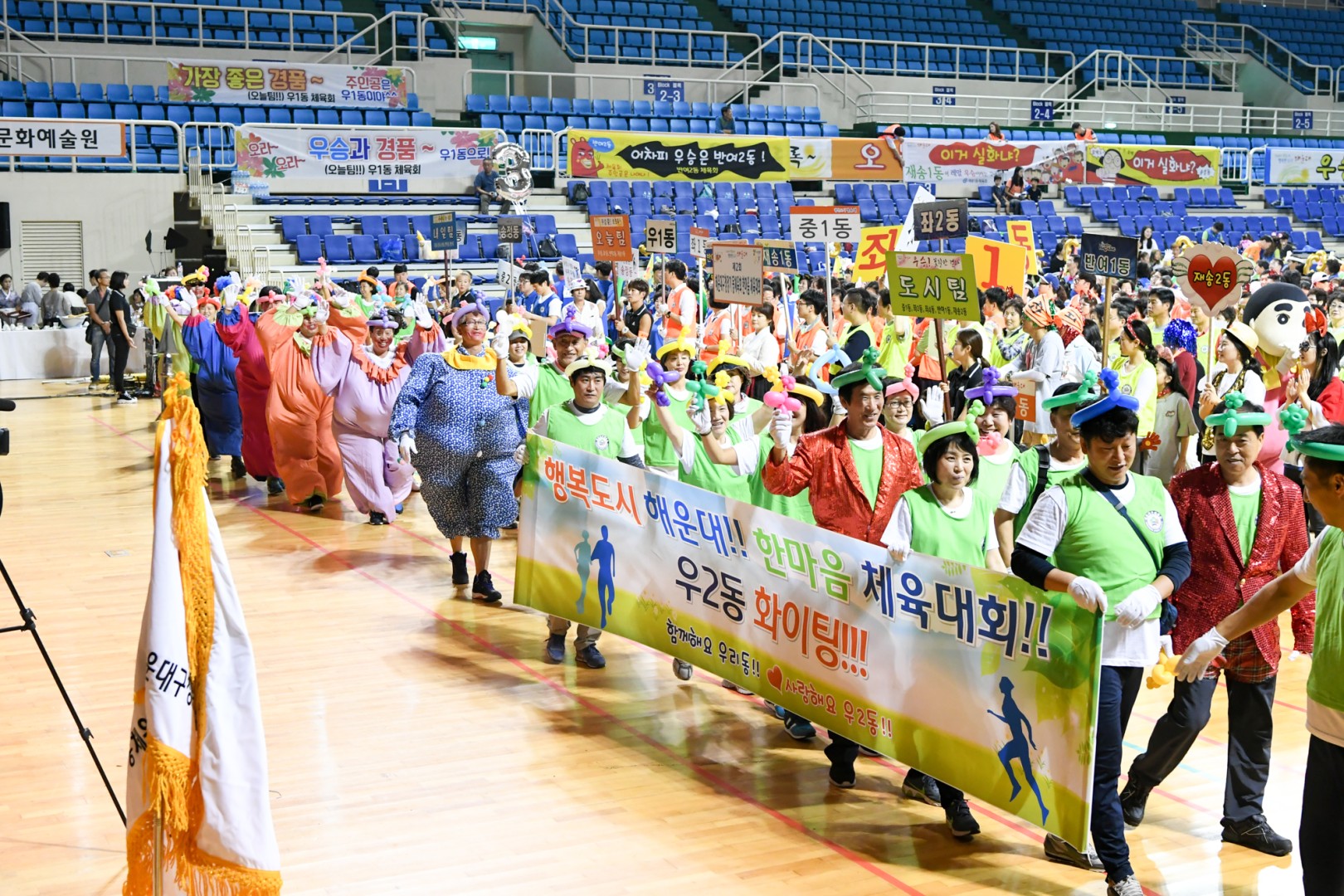 한마음체육대회 17