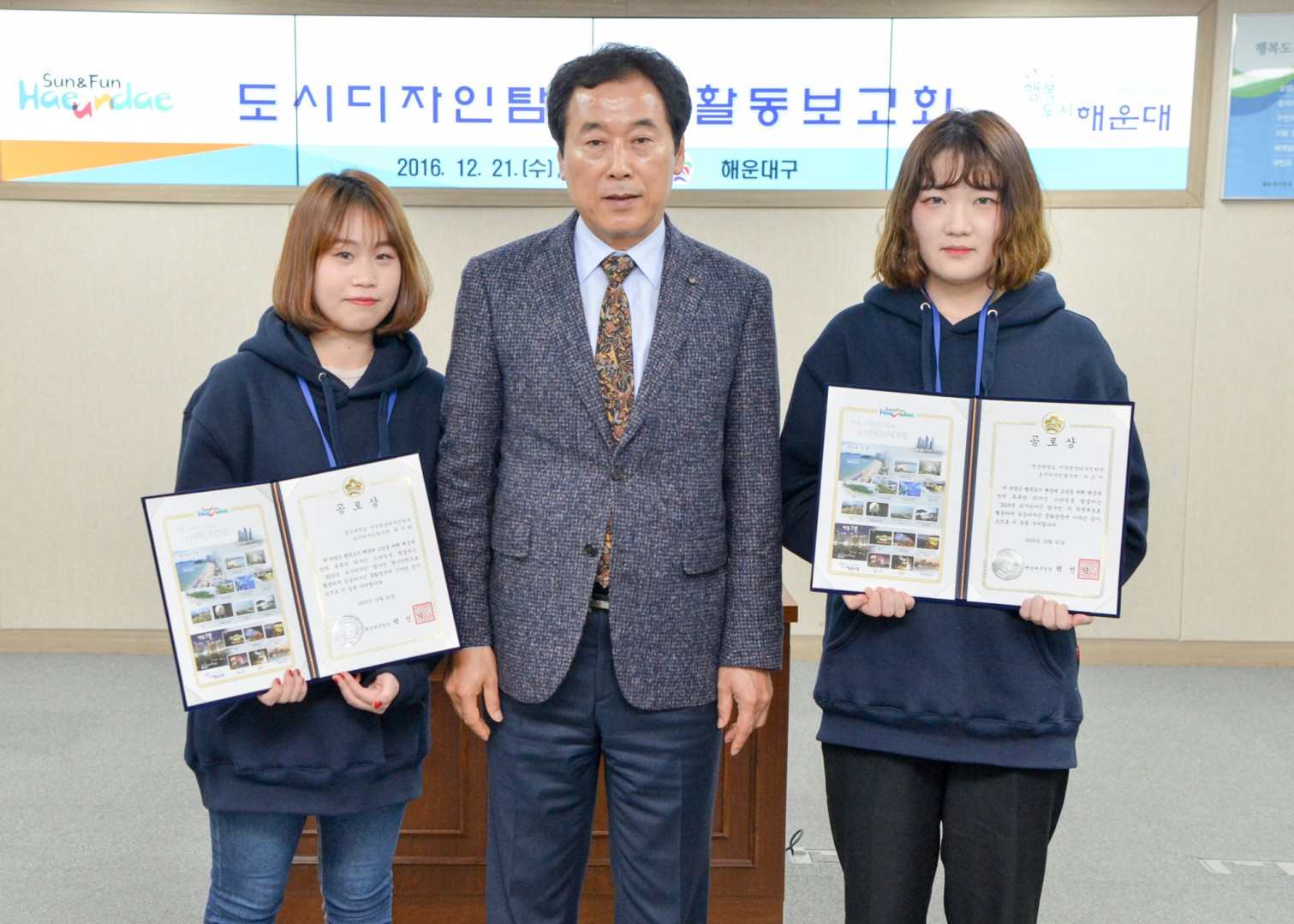 도시디자인탐사단 활동보고회 10