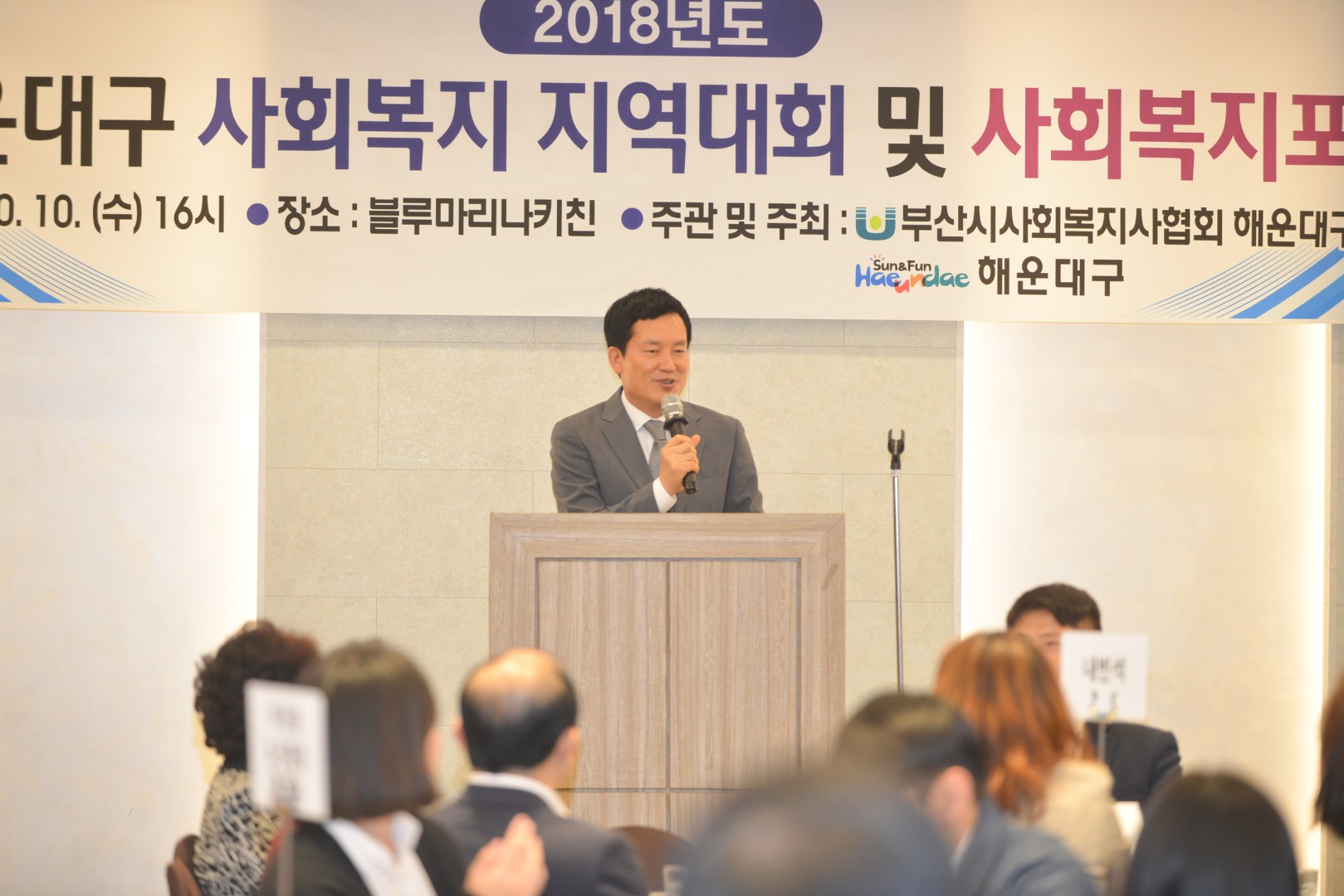 사회복지 지역대회 24