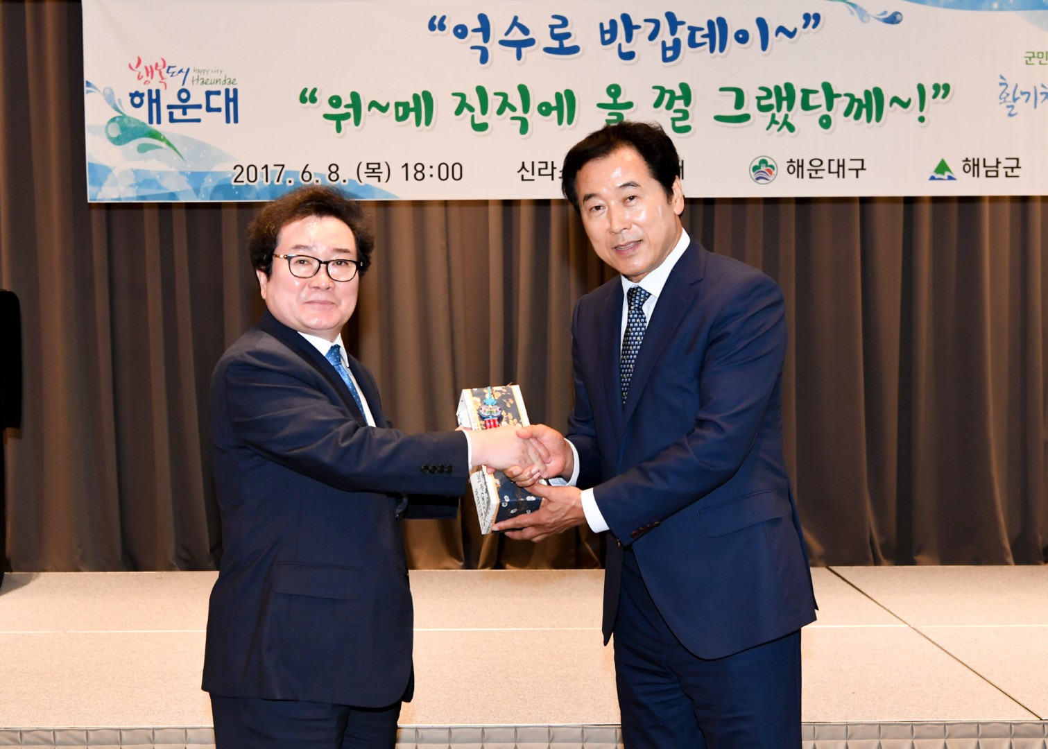 해남군 교류 방문단 5