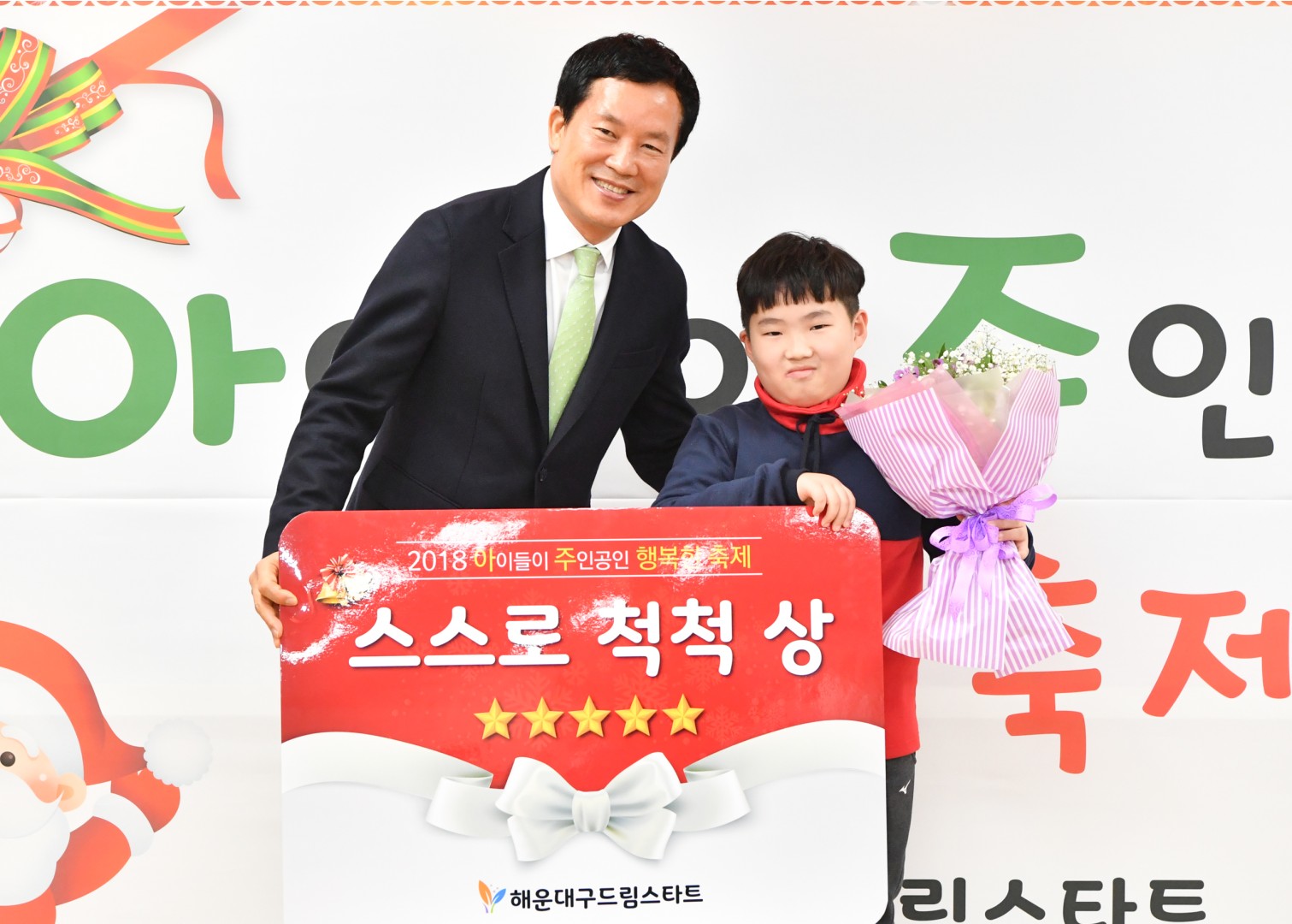 드림스타트 가족송년회 18