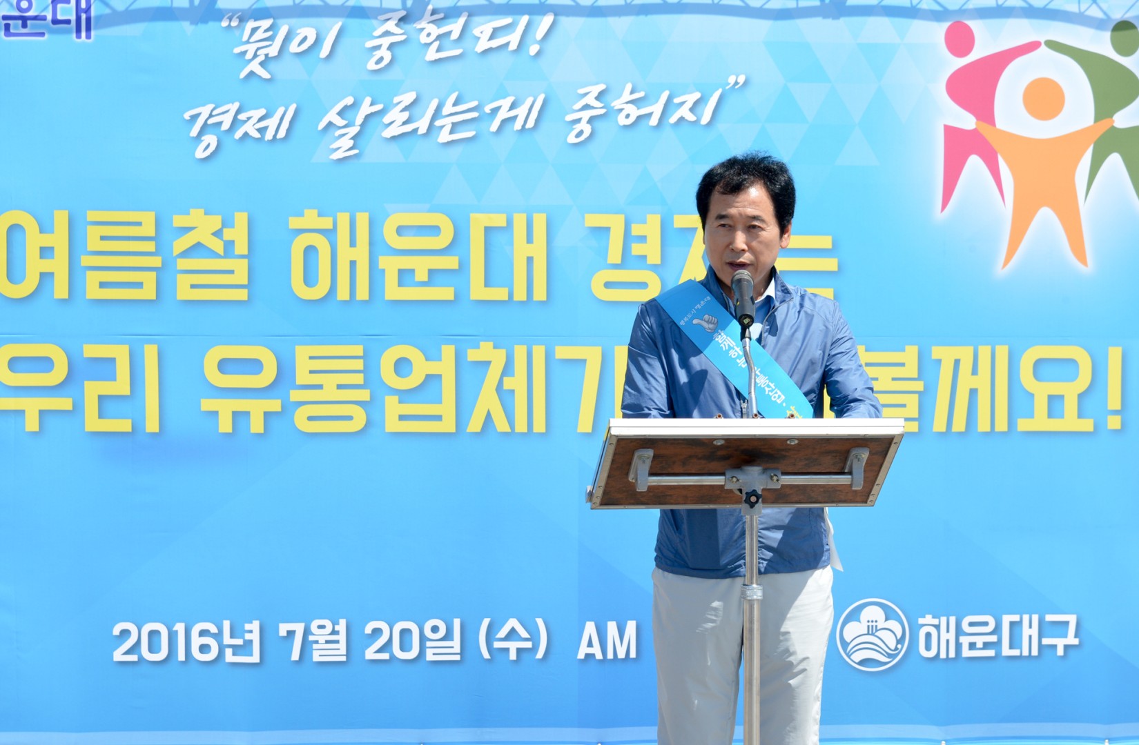 지역경제활성화 캠페인 2