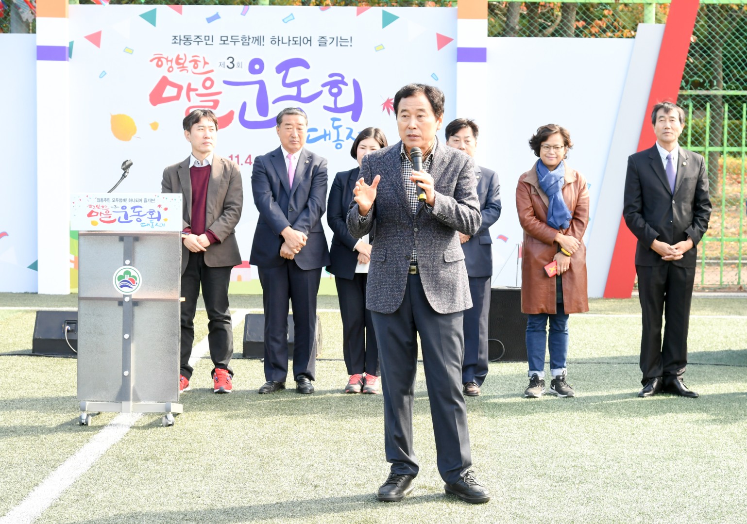 좌동 체육대회 8