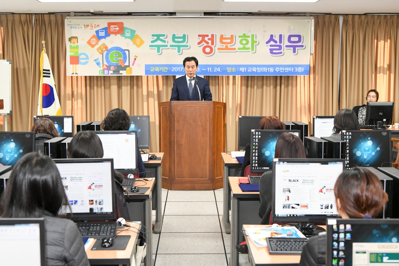 주부정보화 교육 수료식 1