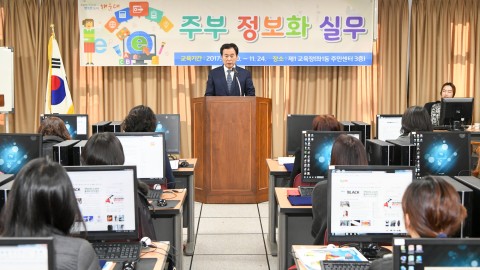 주부정보화 교육 수료식