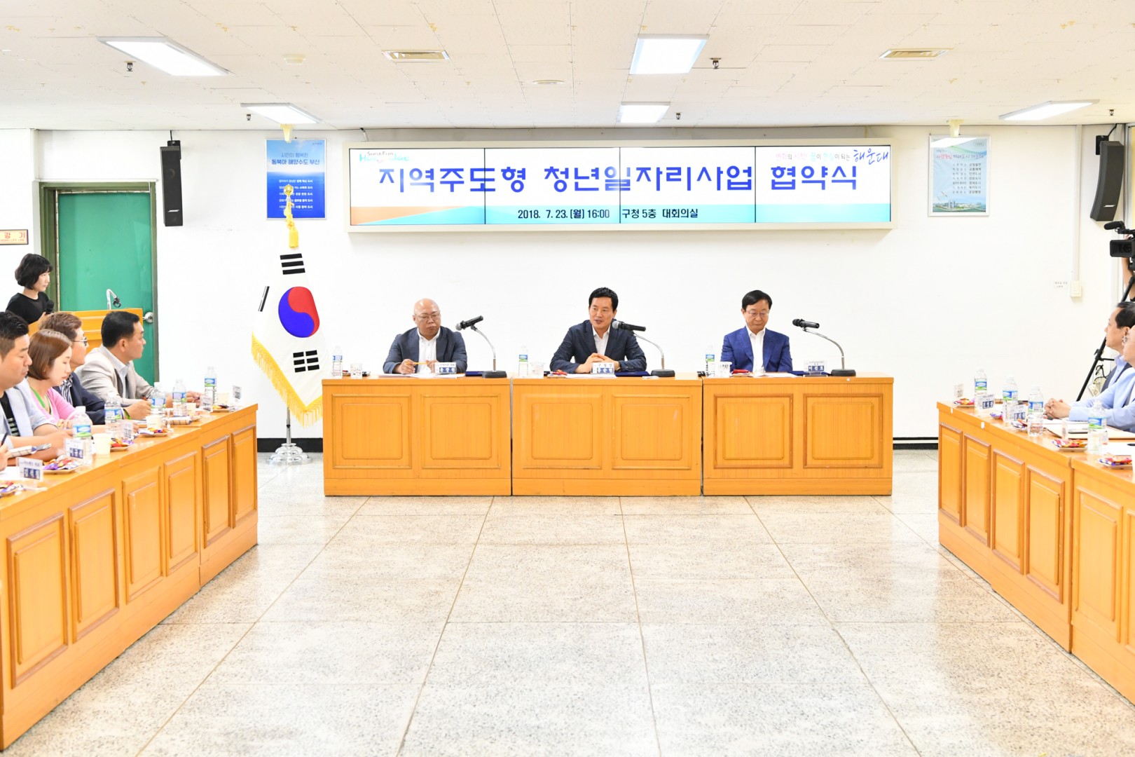 청년일자리 협약식 7