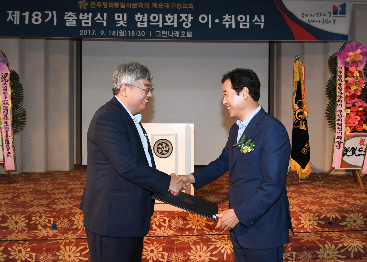 제18기 민주평통출범식 4