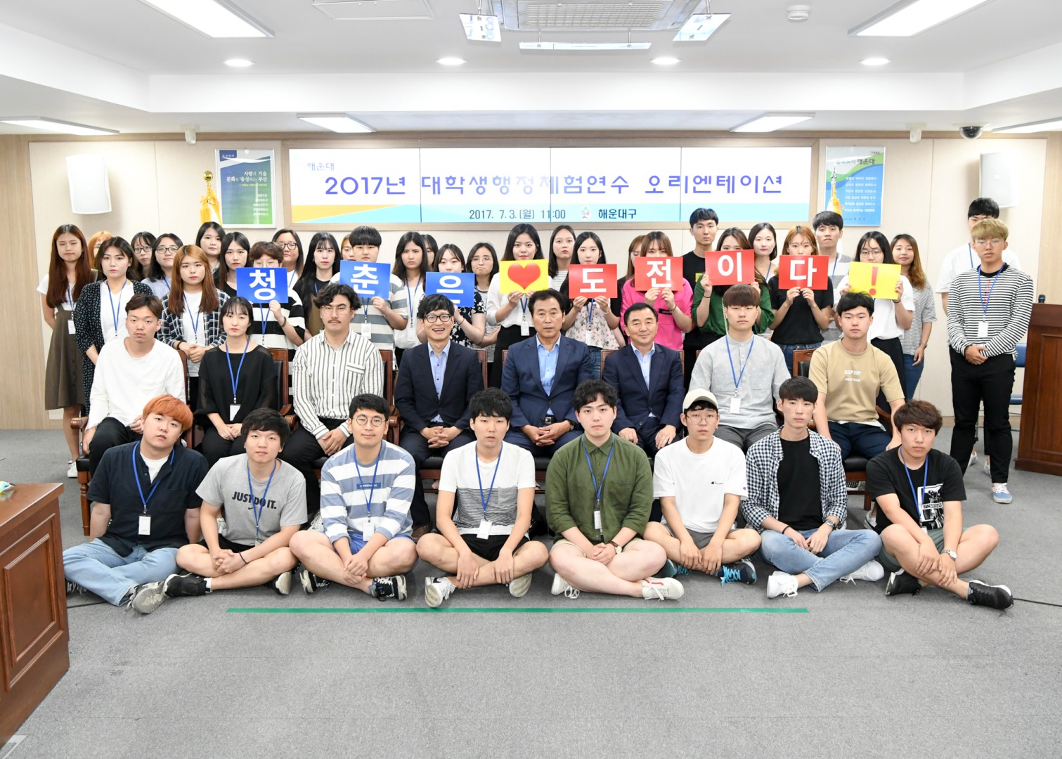 대학생연수단 오리엔테이션 6
