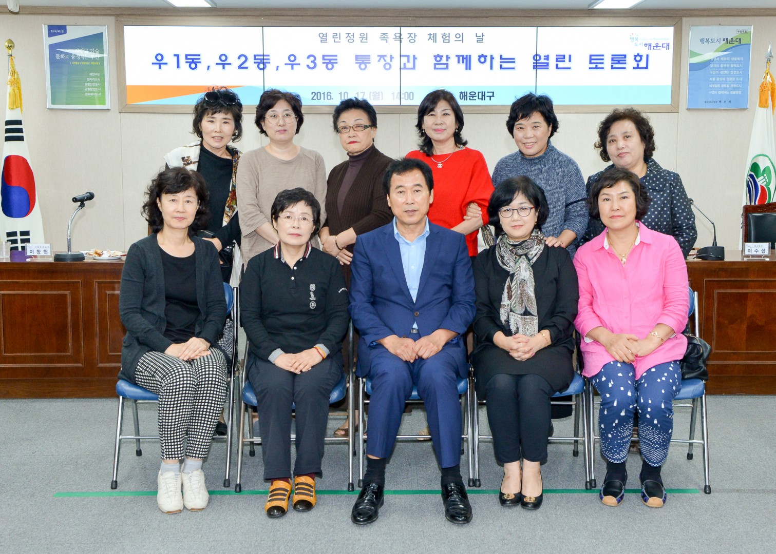 통장 간담회 4