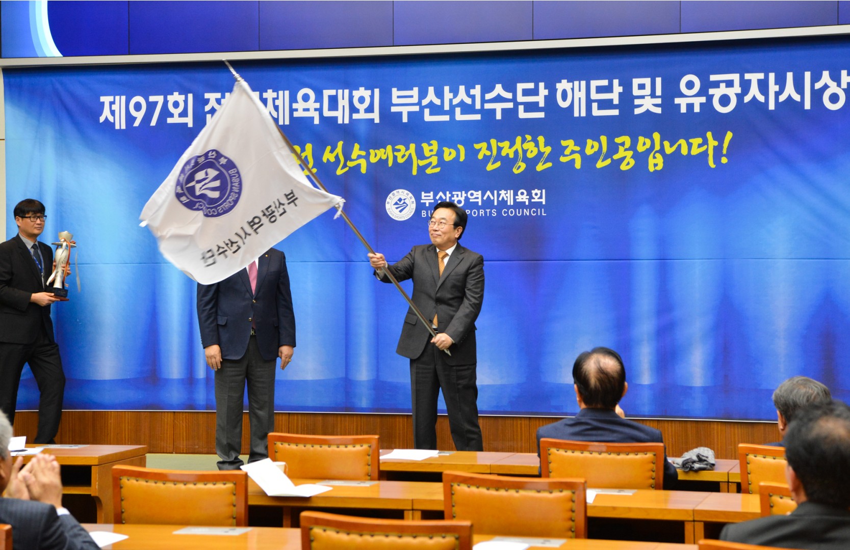 전국체전해단식및 시상식 2