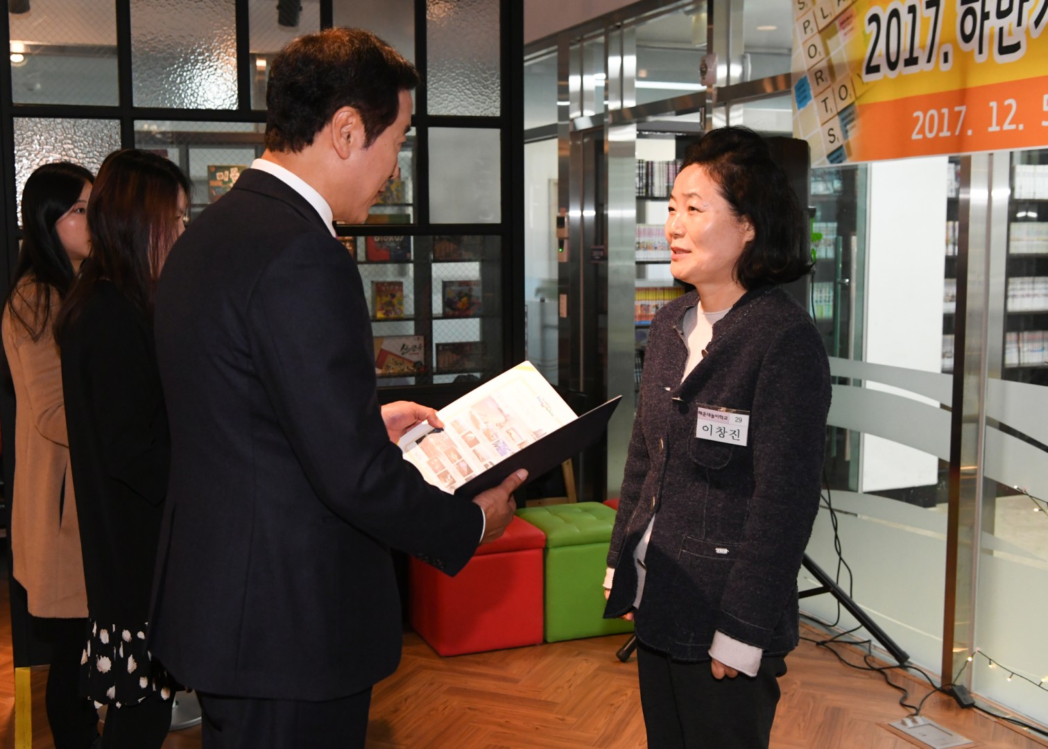 보드게임놀이지도사 수료식 11
