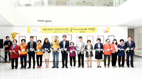 성인문해교육 시화전