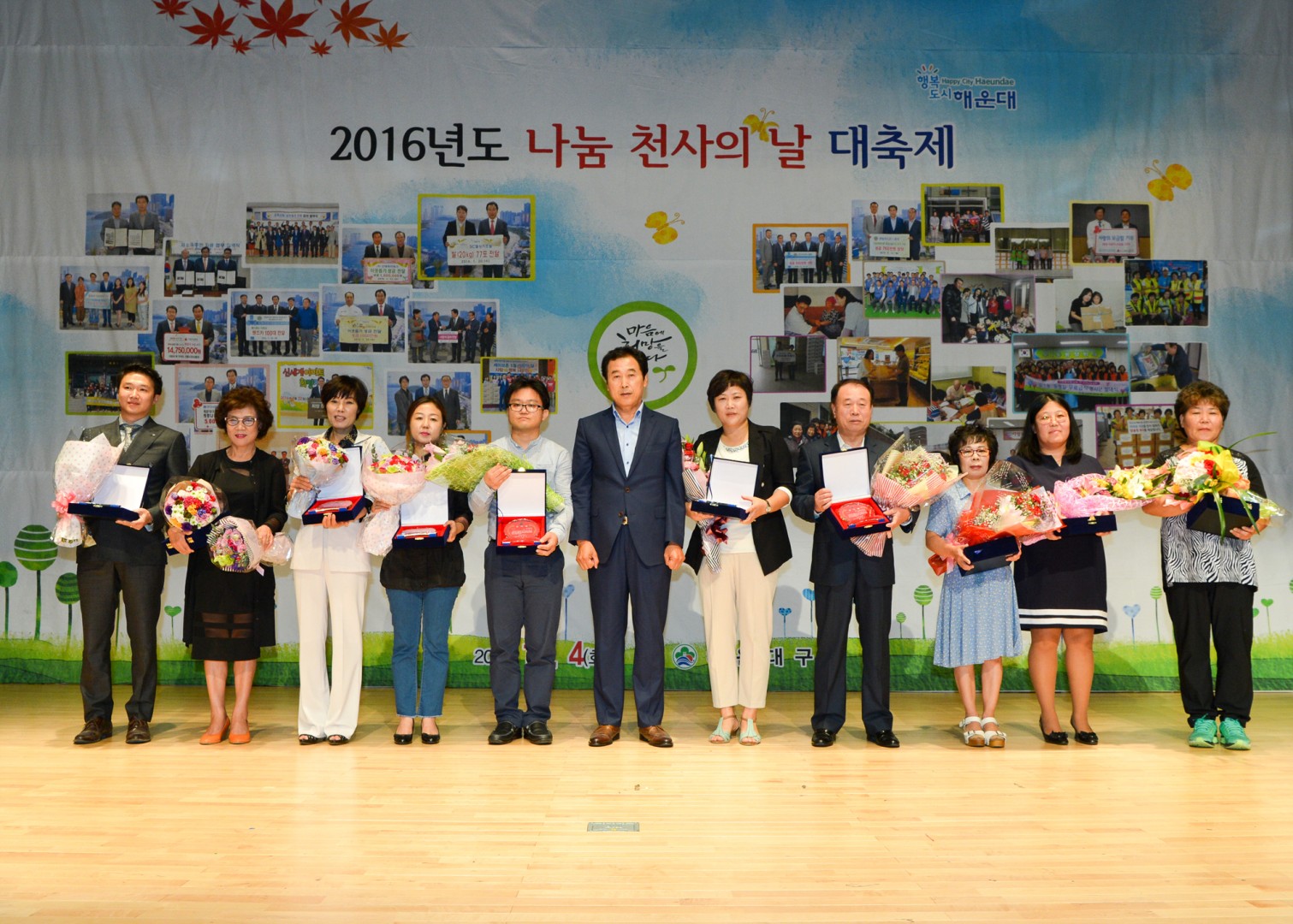 나눔천사의날 6
