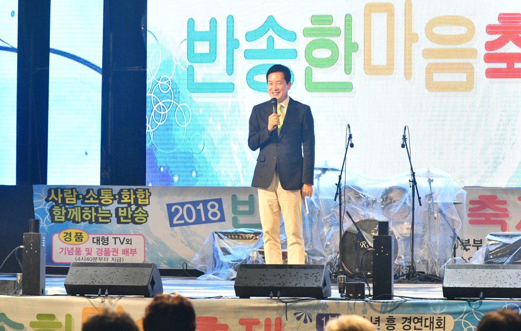 반송한마음축제 2