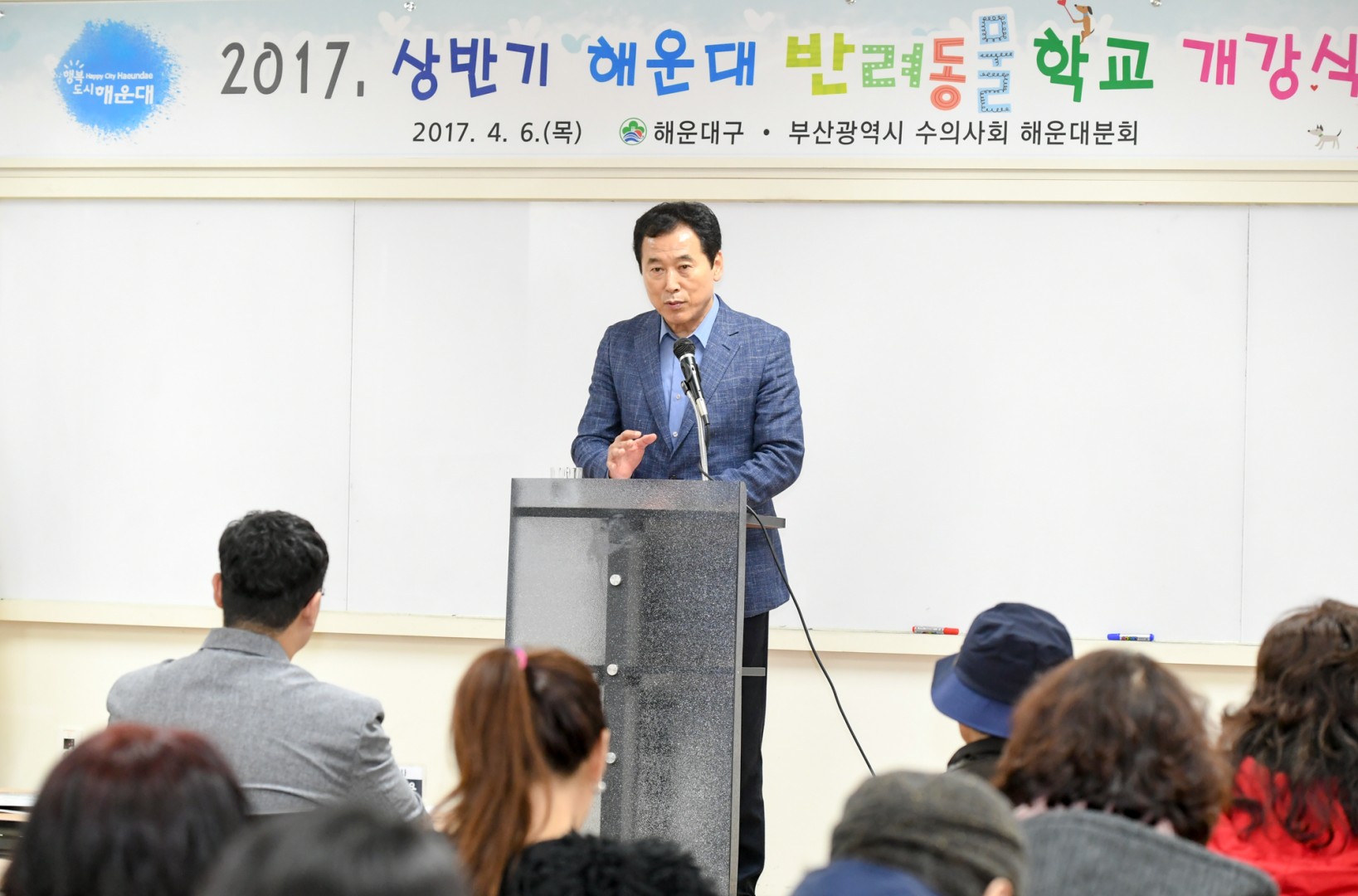 반려동물학교 개강식 1