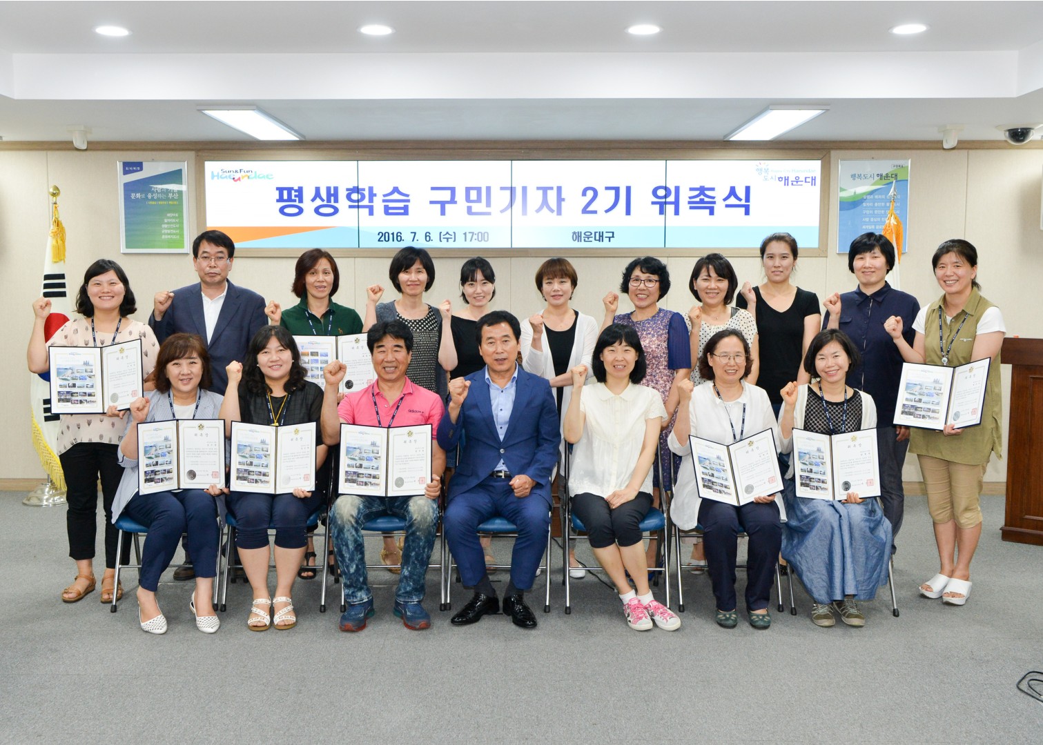 평생학습 시민기자단 위촉식 13