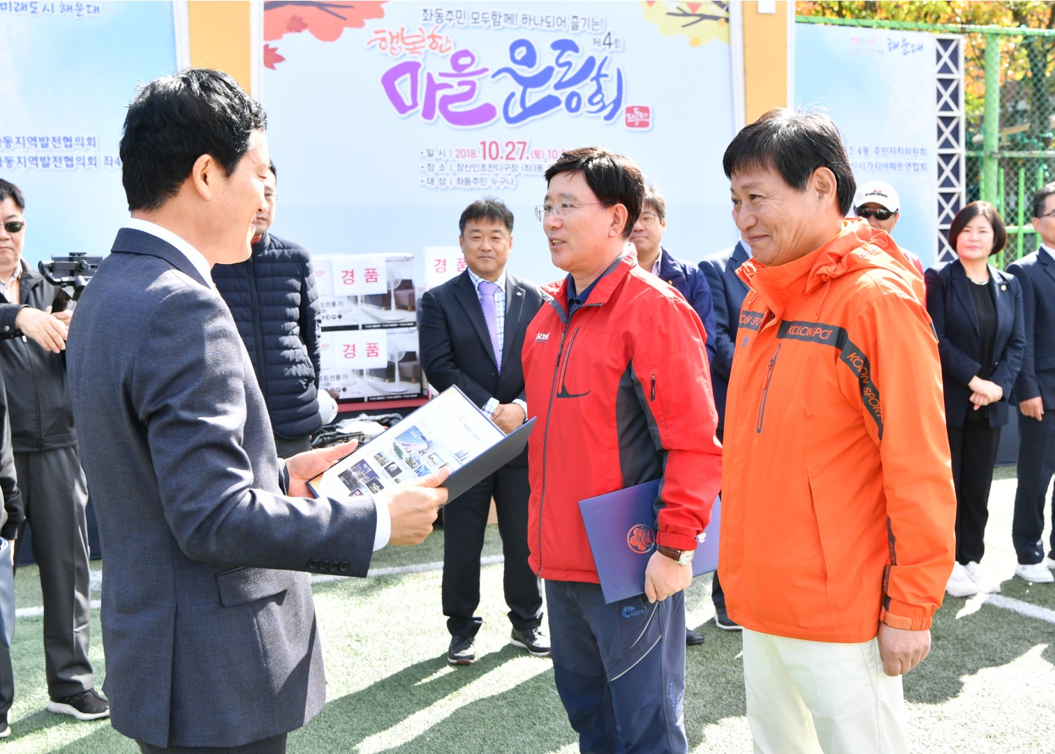 제4회행복한마을운동회 17