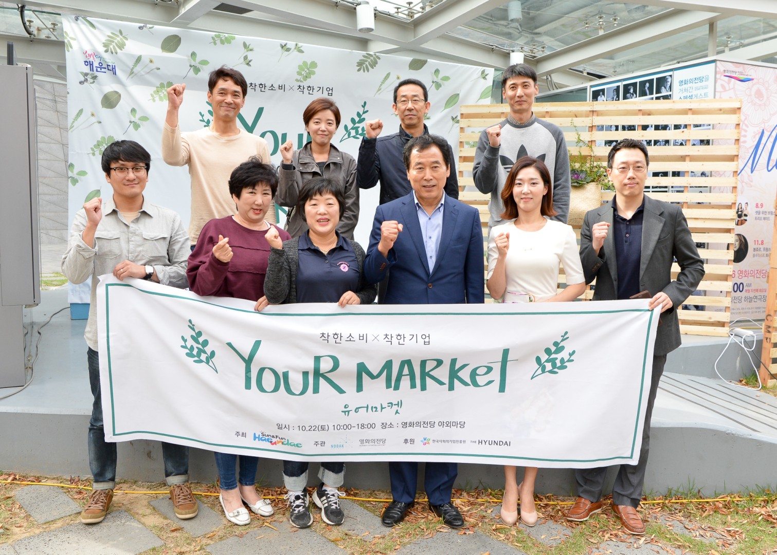 사회적기업 유어마켓 20
