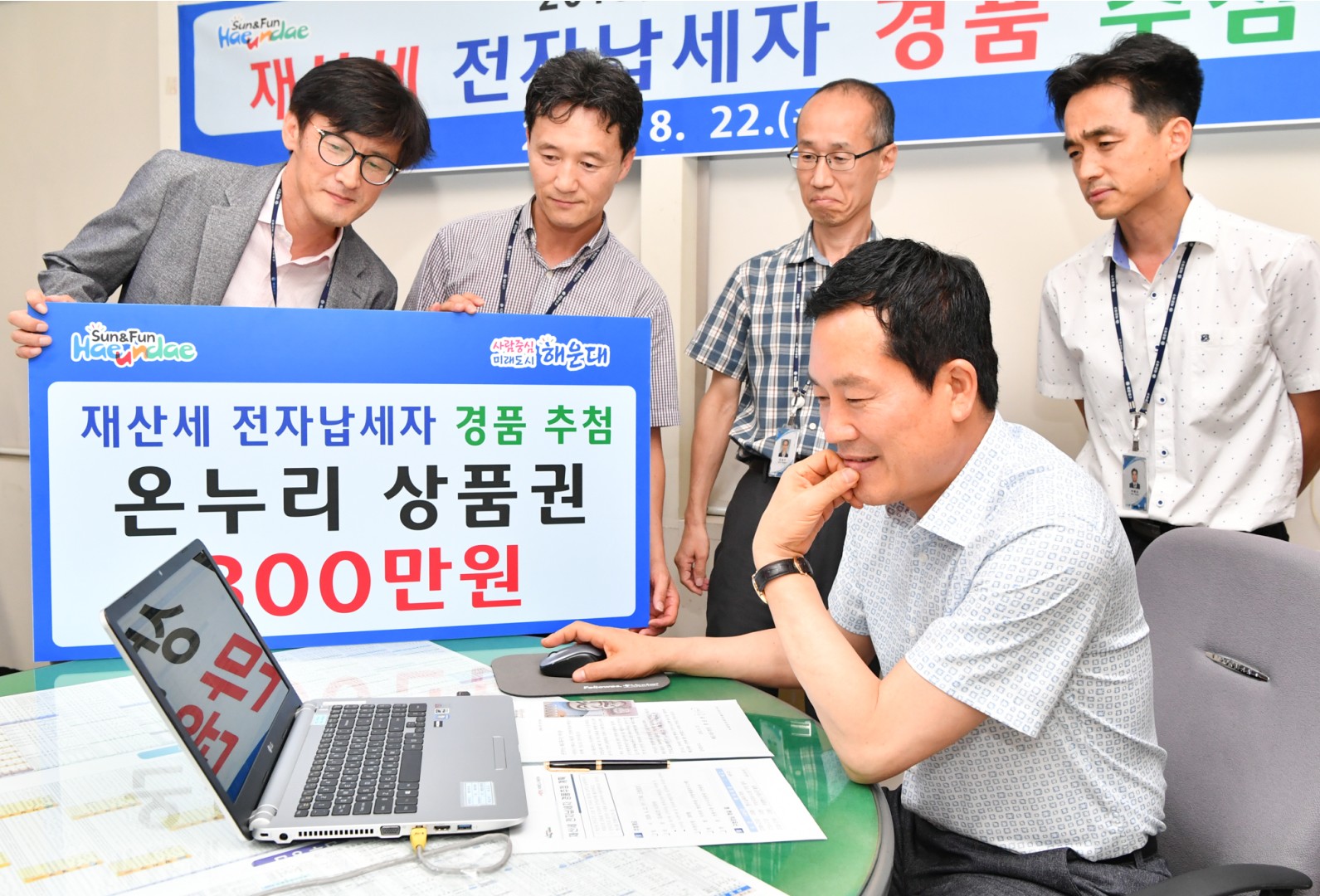 재산세전자납부 경품추첨 2