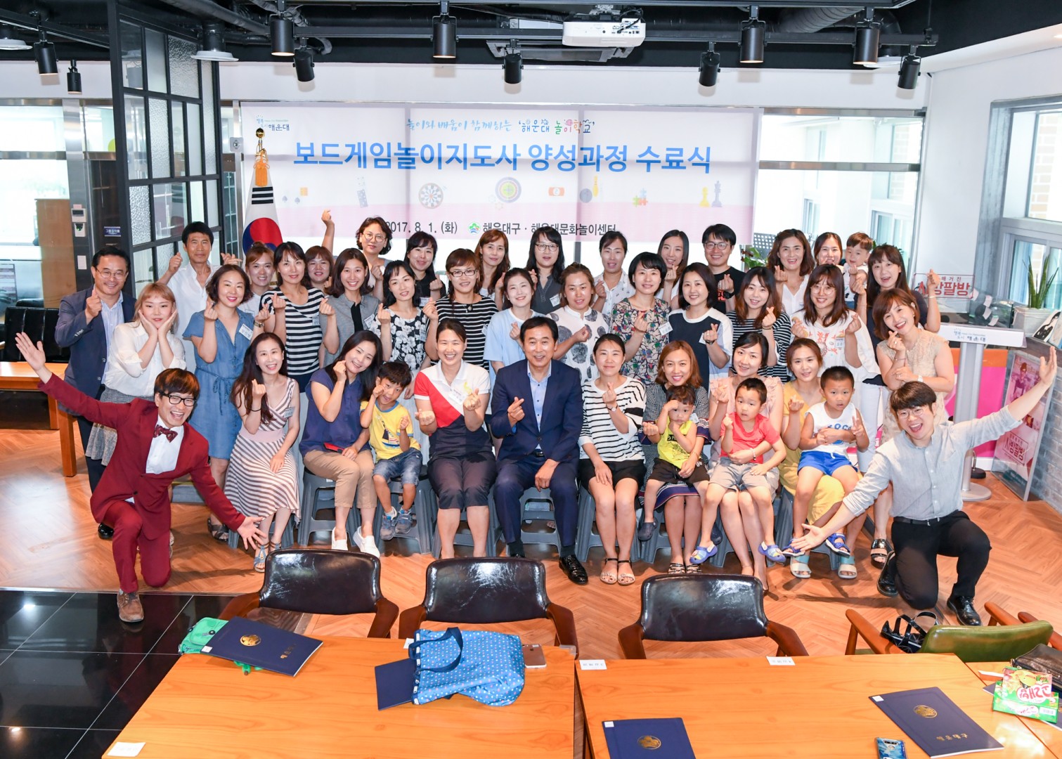 보드게임놀이지도자 양성과정 수료식 23