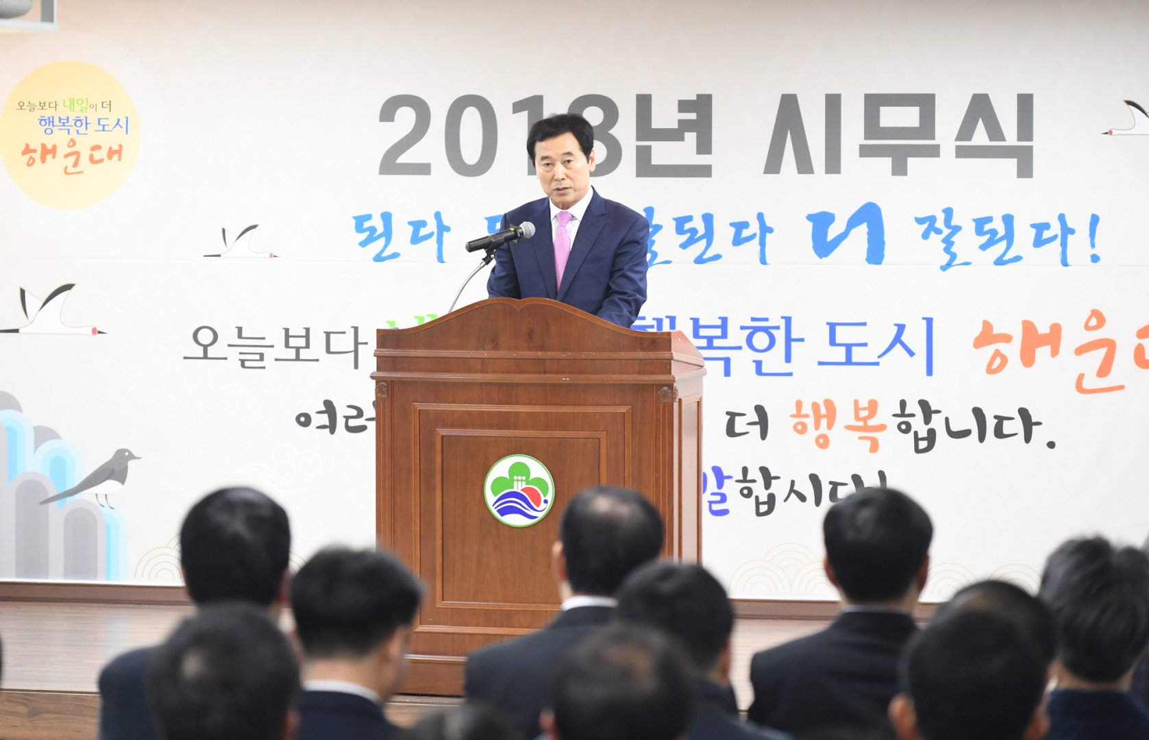 2018 시무식 1