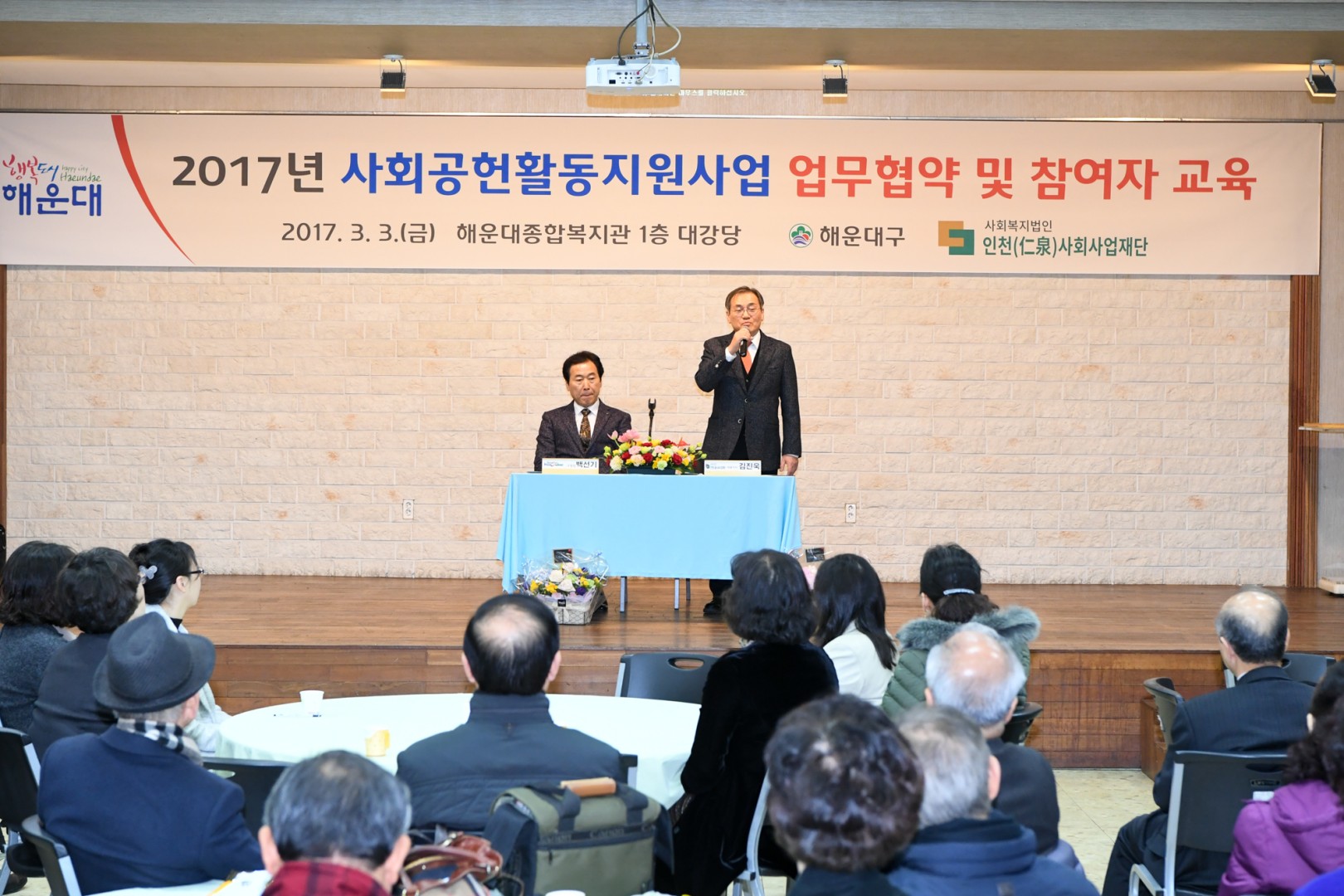 사회공헌지원사업 협약식 7