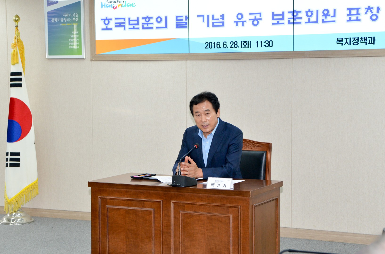 호국보훈의달 유공 보훈회원 표창식 5