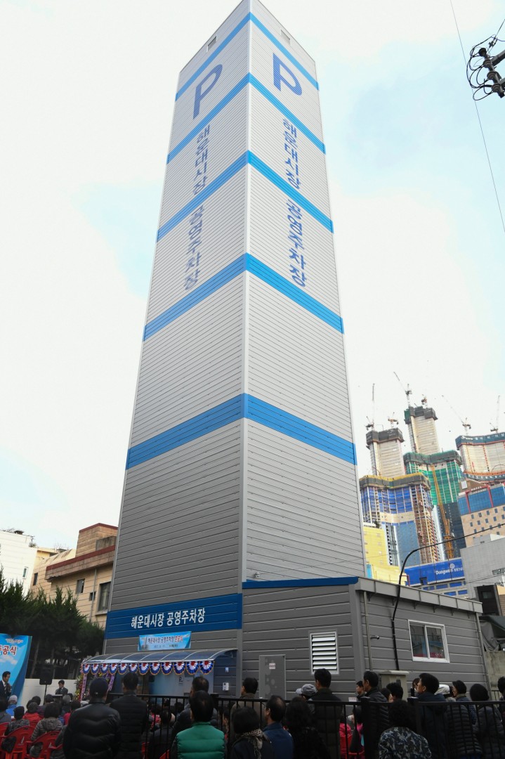 해운대시장 공영주차장 준공식 5