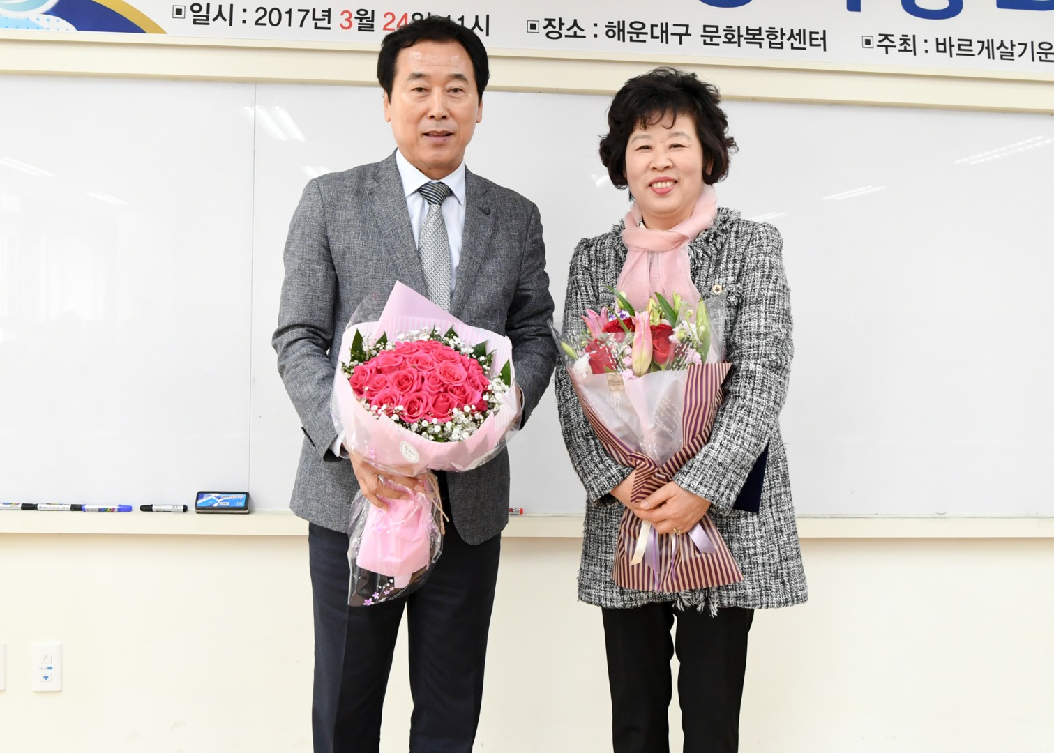 바르게 살기 정기총회 7