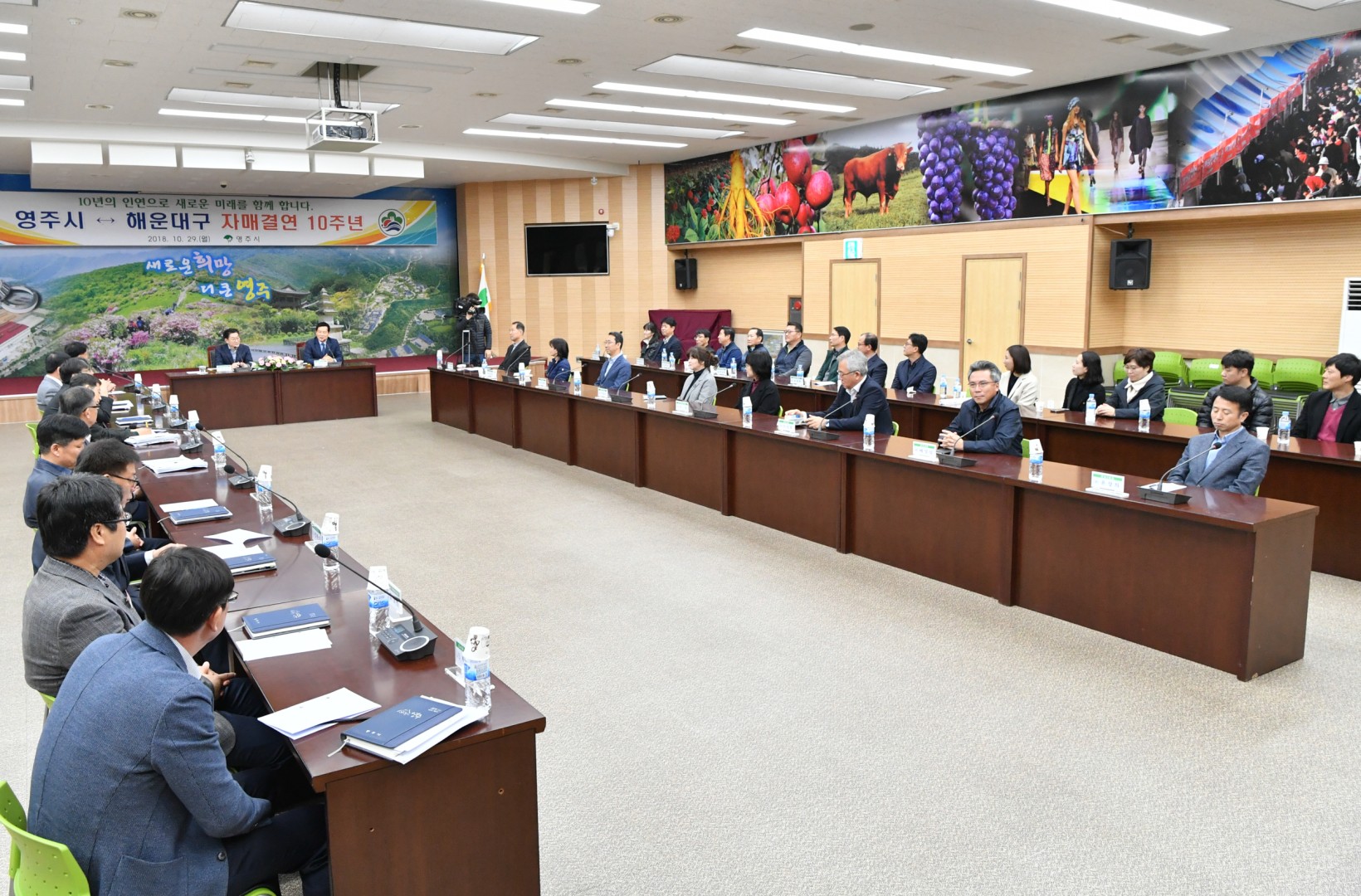 자매결연 10주년 영주시 방문 6