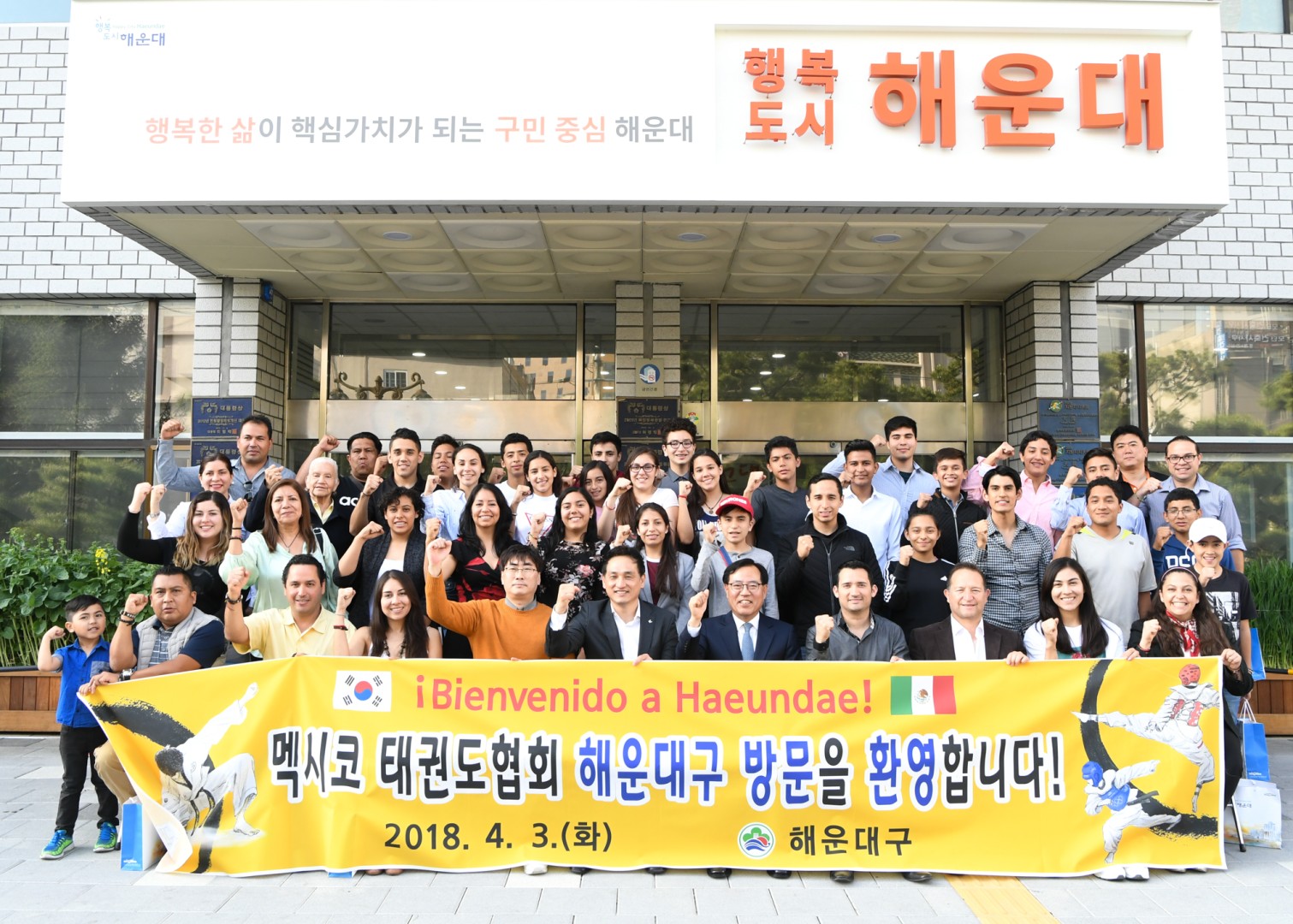 멕시코태권도협회방문 1