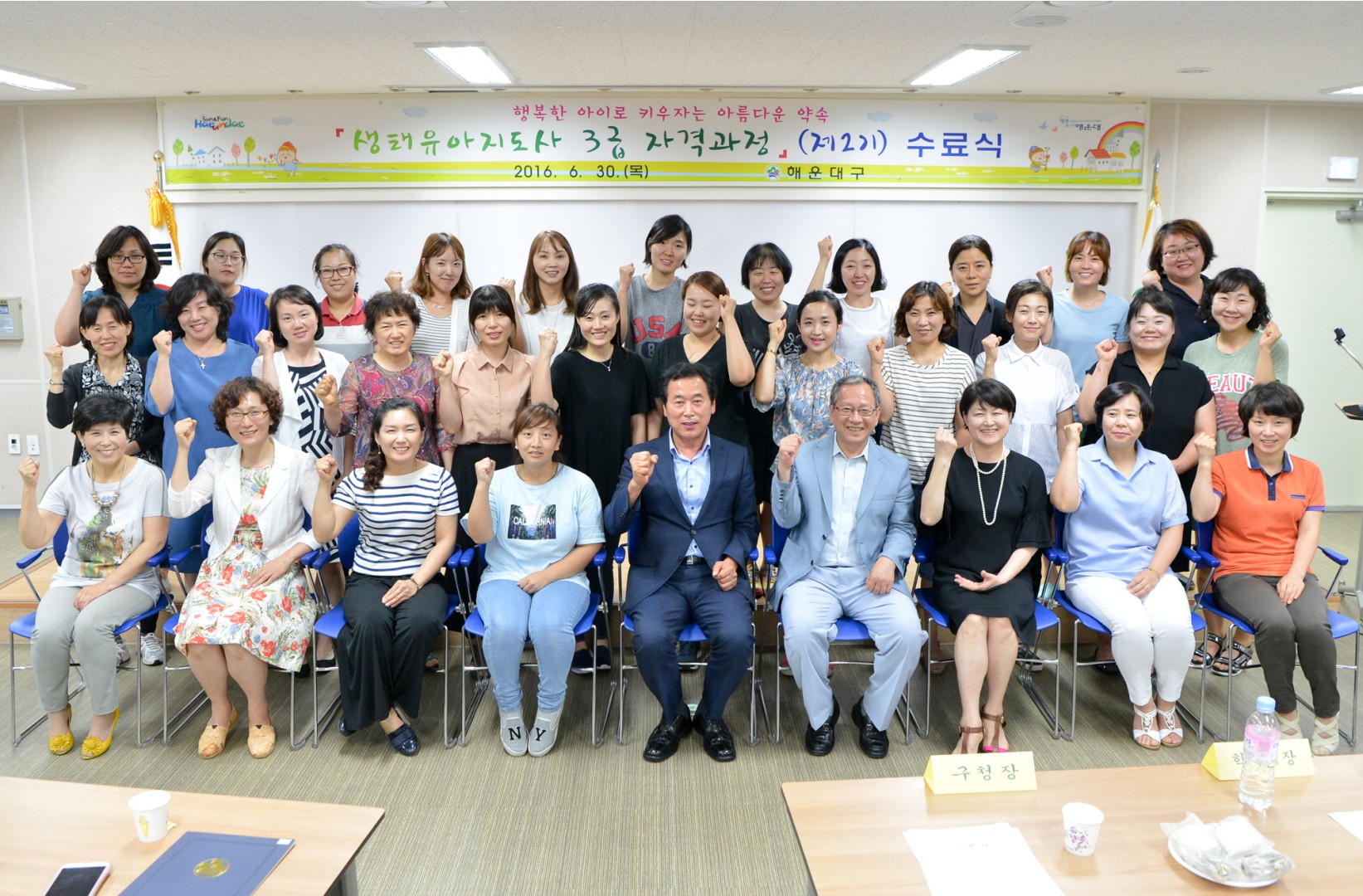 생태유아지도사3급과정 수료식 6