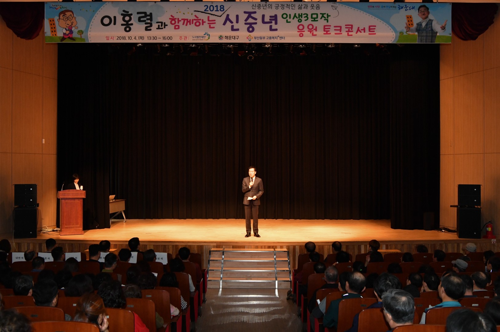 신중년 일자리희망교육 3