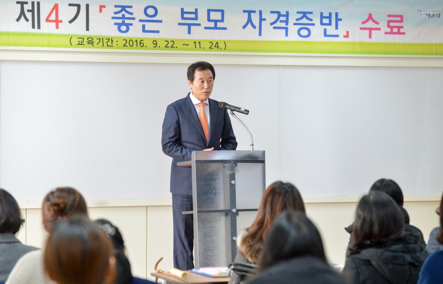 좋은부모 수료식 2