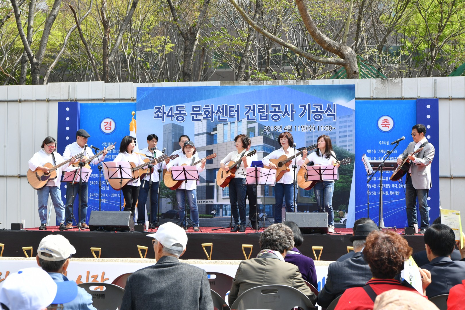 좌4동 문화센터 건립기공식 12