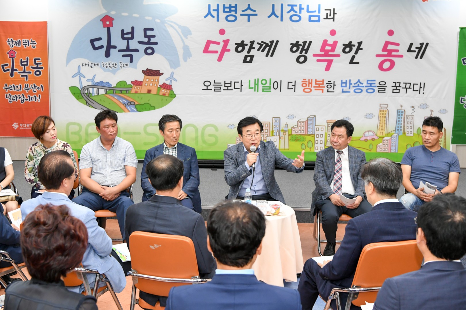 다복동 행사 11