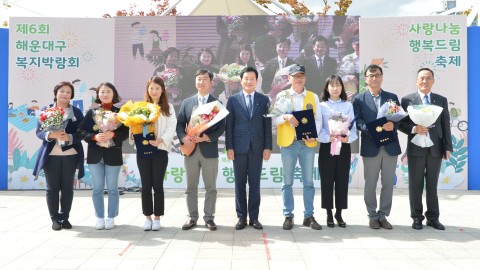 복지박람회