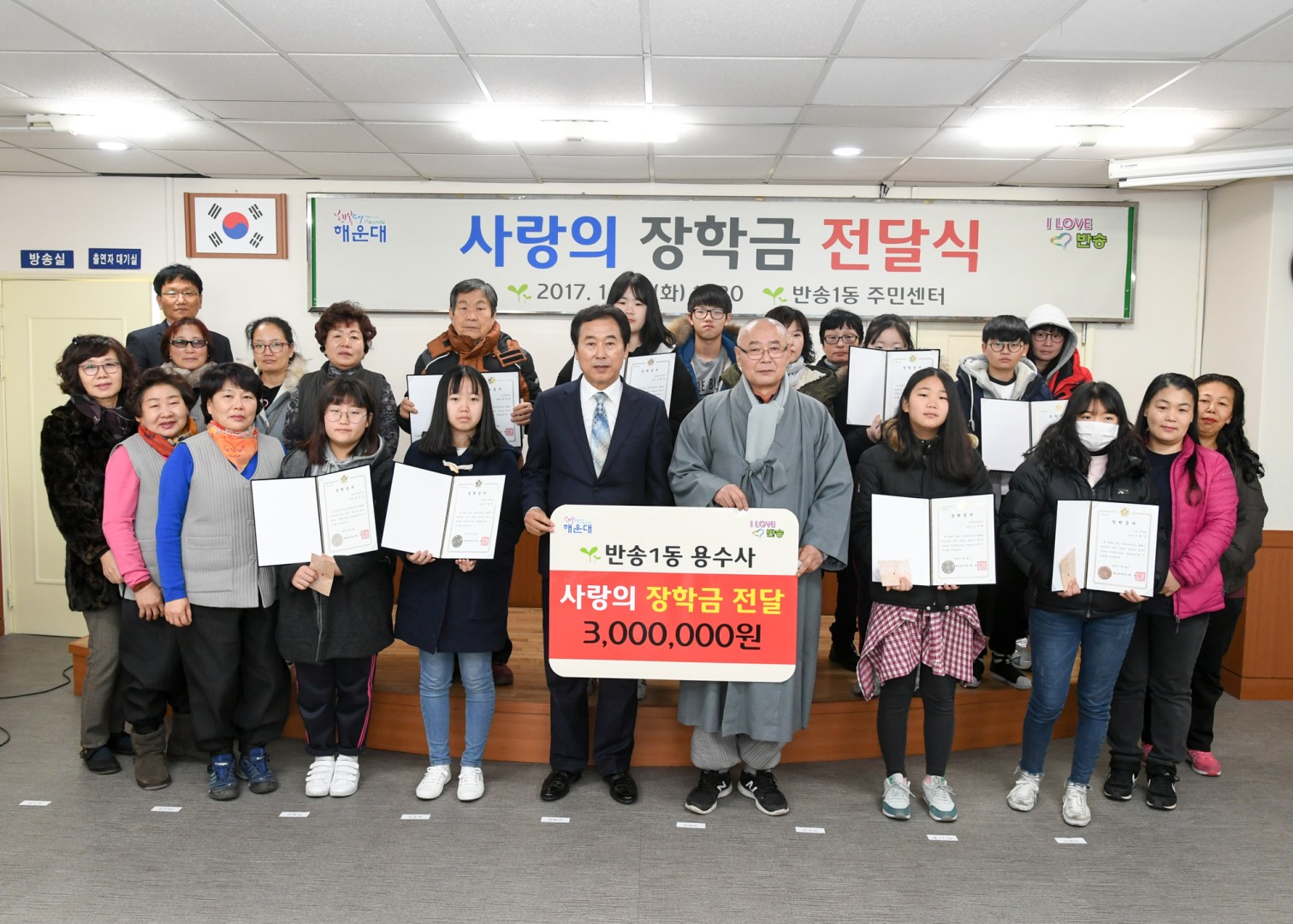 용수사 장학금전달식 7