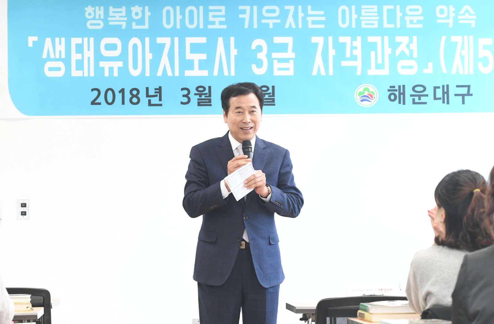 생태유아지도사 개강식 1