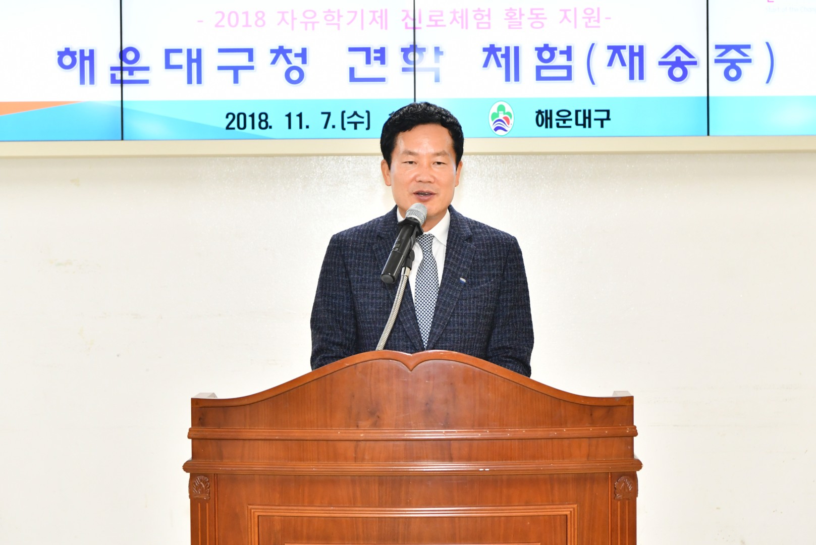 재송중 구청견학 30