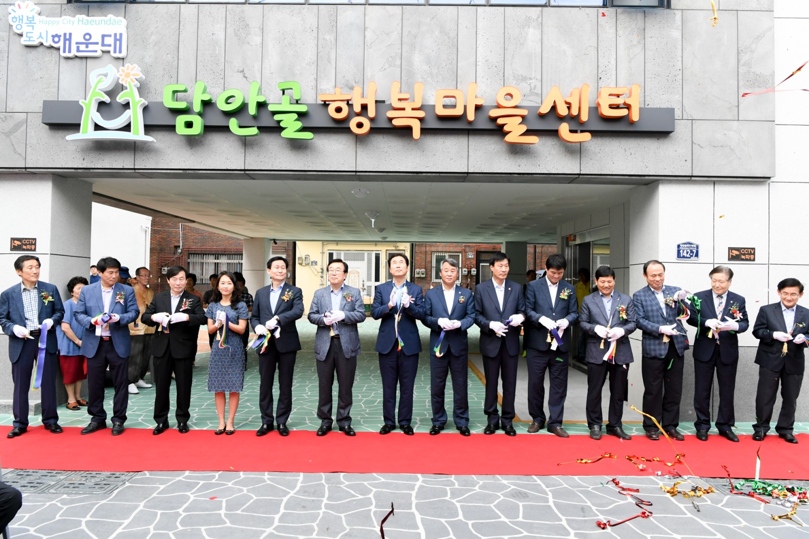 행복마을준공식 35