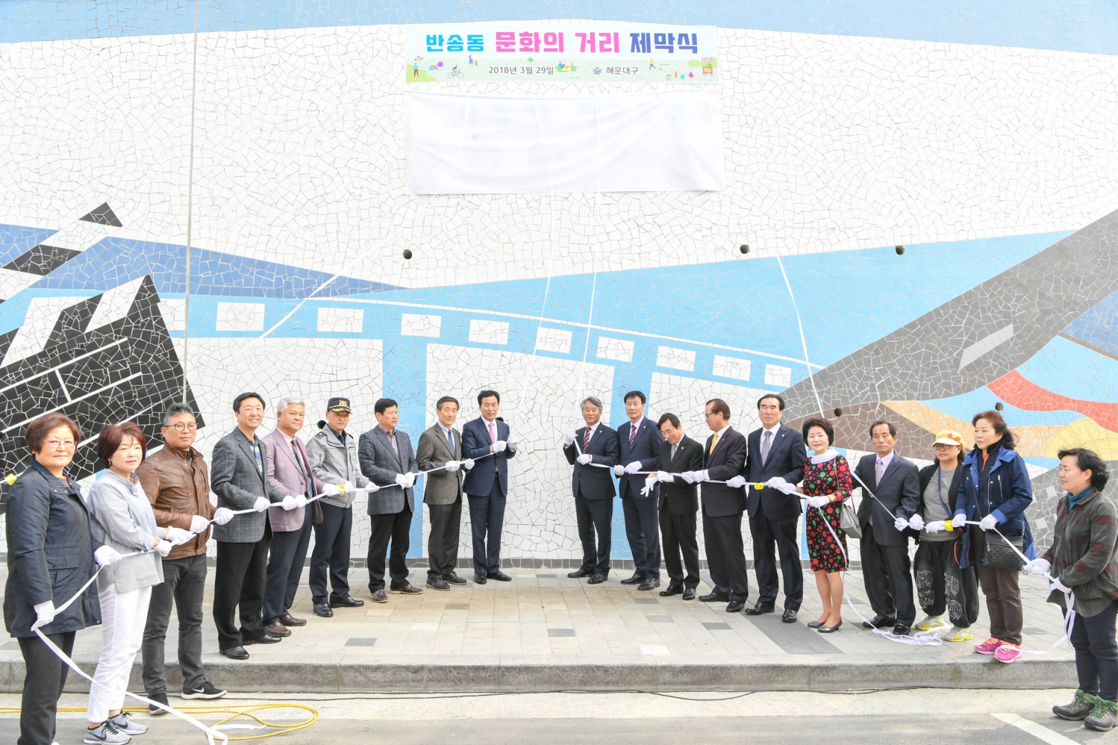 반송문화거리 준공식 7