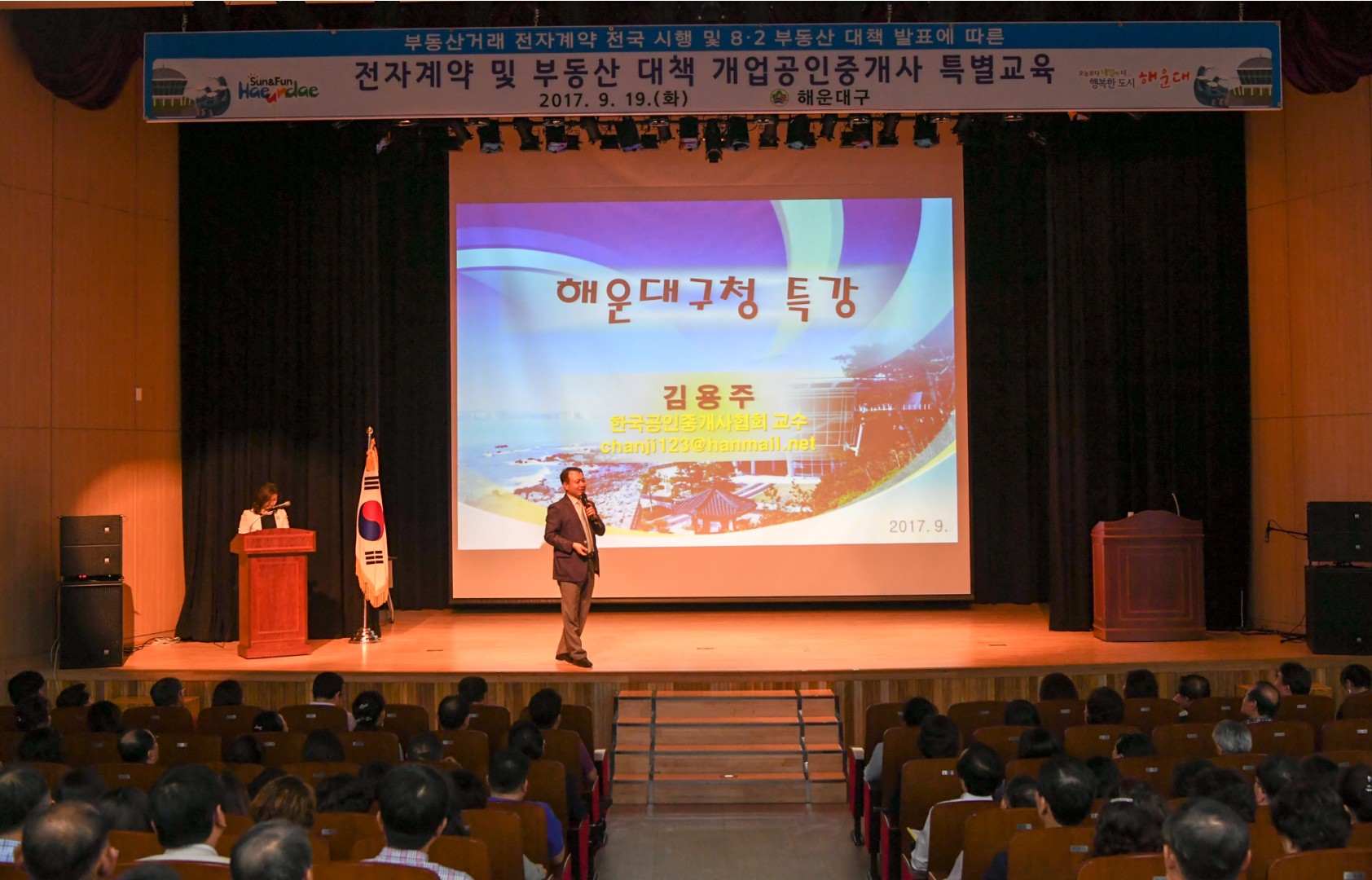부동산교육 4