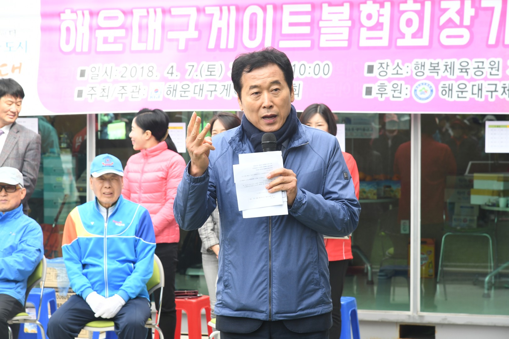 게이트볼대회 1