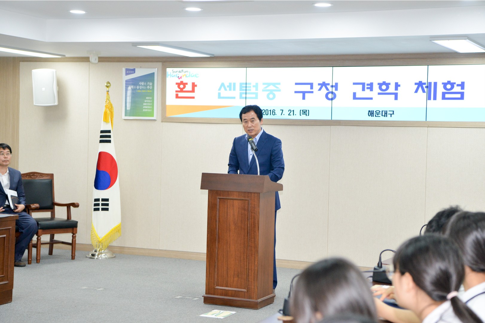 센텀중 구청견학 5