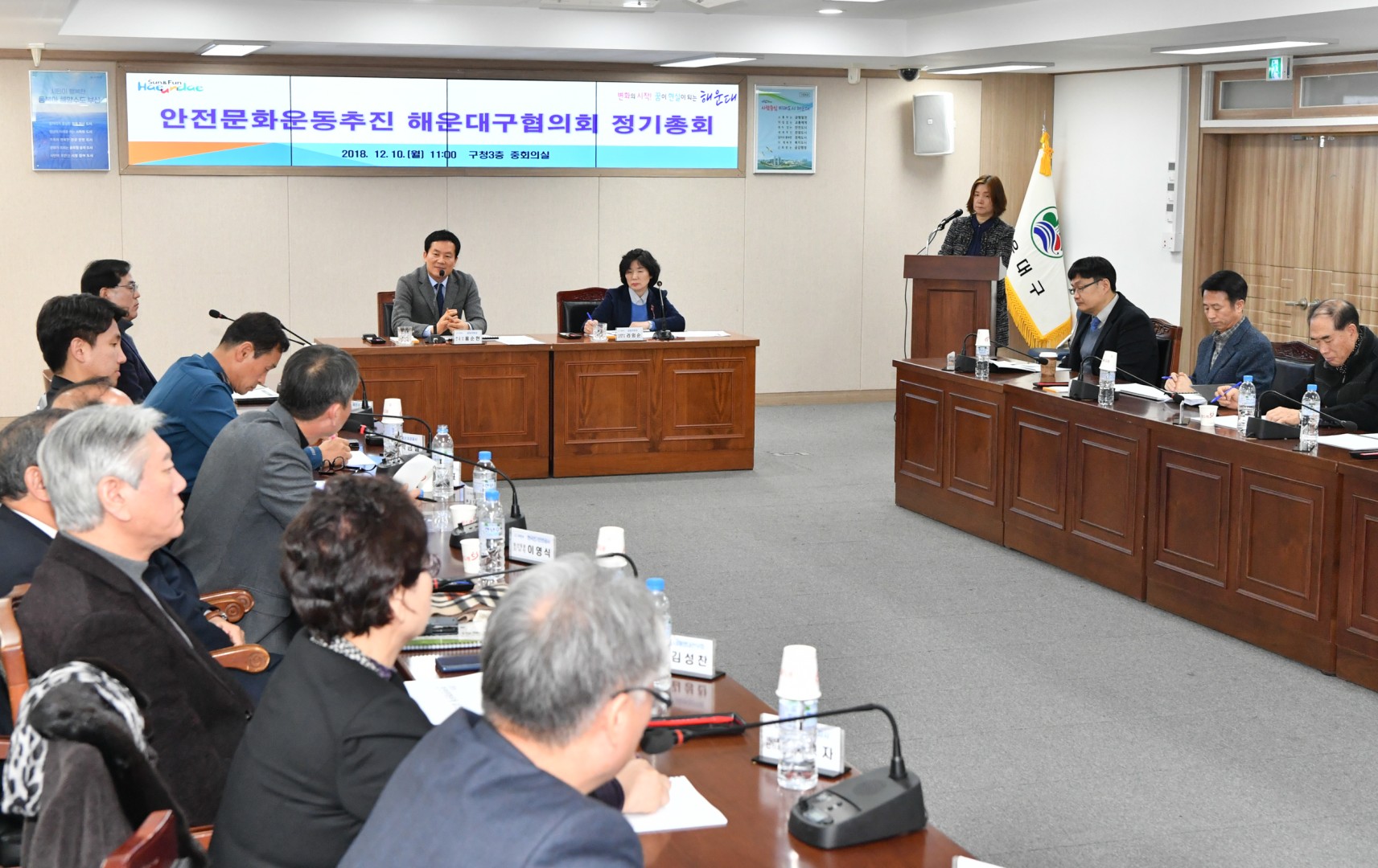안전문화운동추진해운대구협의회 4
